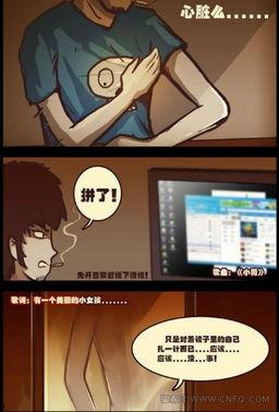 国产禁漫画在线,在线世界中的禁忌艺术之旅